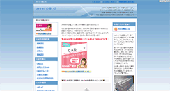 Desktop Screenshot of jwcad.erizo.net