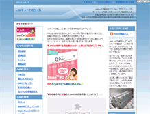 Tablet Screenshot of jwcad.erizo.net